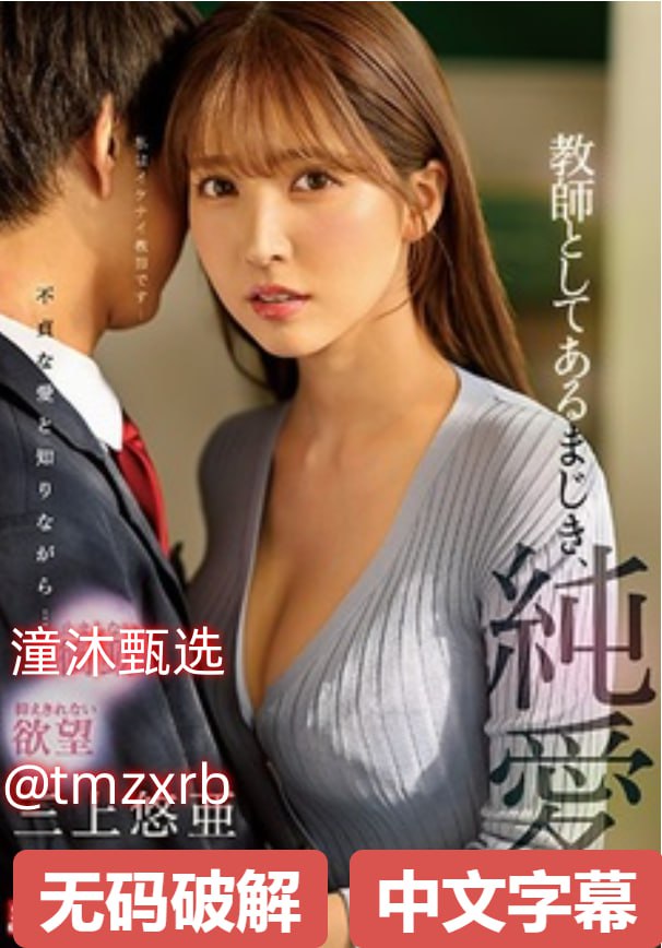 《国产睡熟迷奷系列网站乳》_久久国产网メイリン モデ...