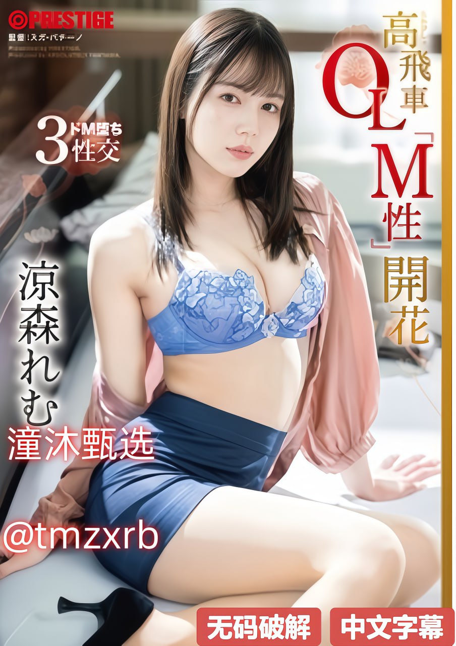 《今天晚上让你哭着喊停什么意思》全集在线观看_全集...