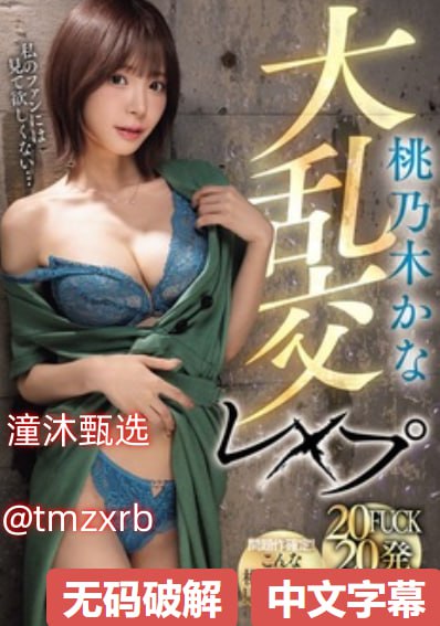 女夜叉电影国语版普通话S1ガールズコレクションシリーズ,BD国语高清手机免费观看